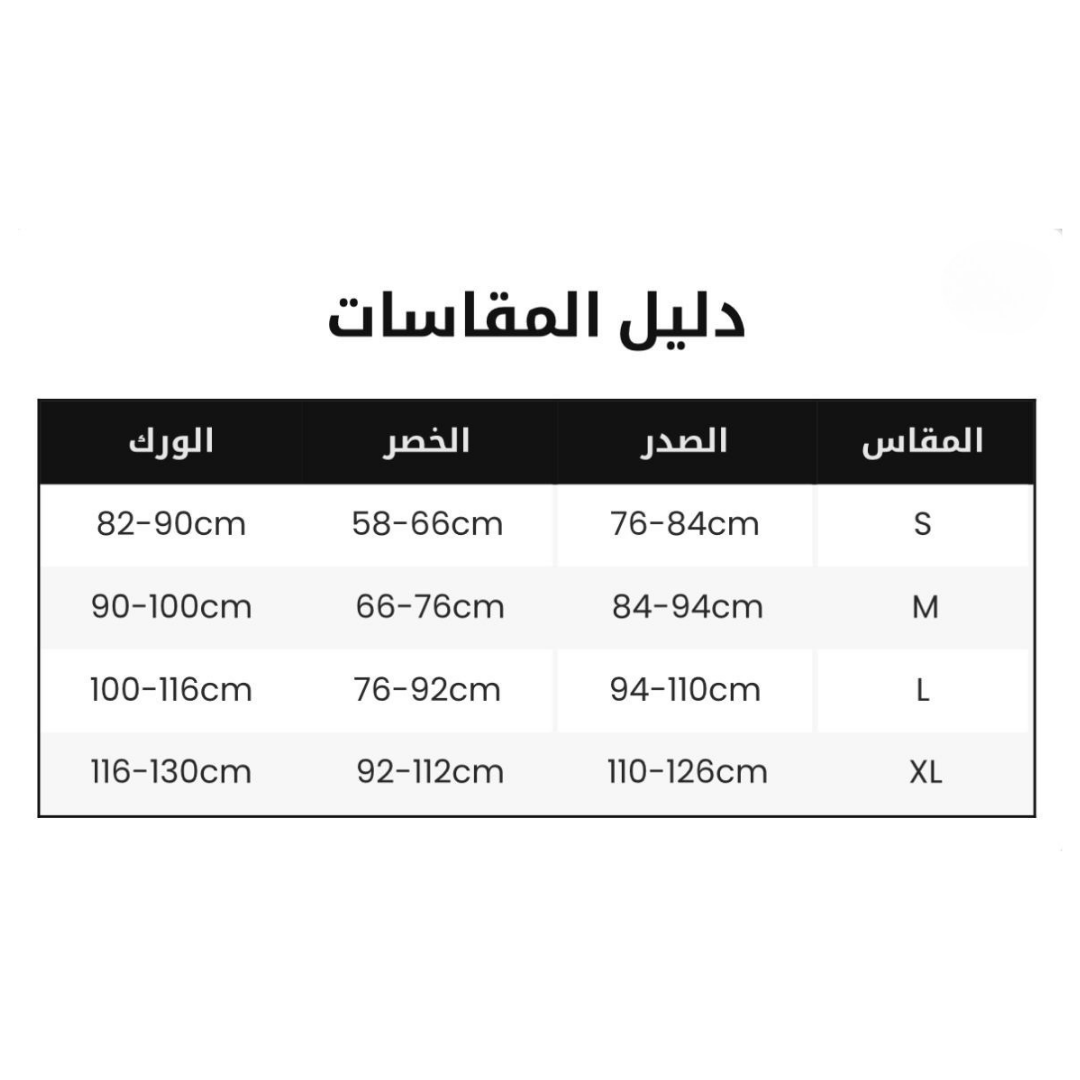 نَحْت™ — مشد فل-بودي لتحديد الخصر ورفع المؤخرة