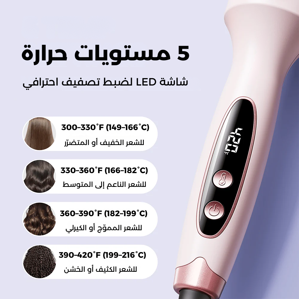 هالة™ | الفرشاة بتقنية الأيونات الحرارية