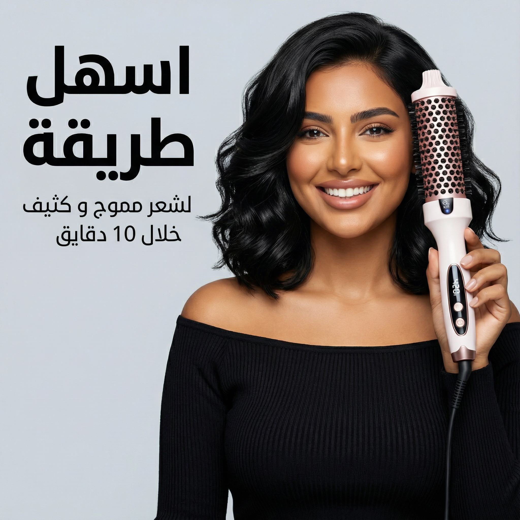 هالة™ | الفرشاة بتقنية الأيونات الحرارية