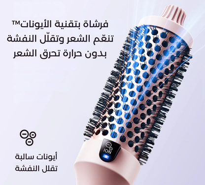 هالة™ | الفرشاة بتقنية الأيونات الحرارية